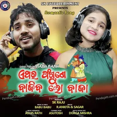 Ethara Phugune Bajiba Lo Baja - R. Ankita album cover 