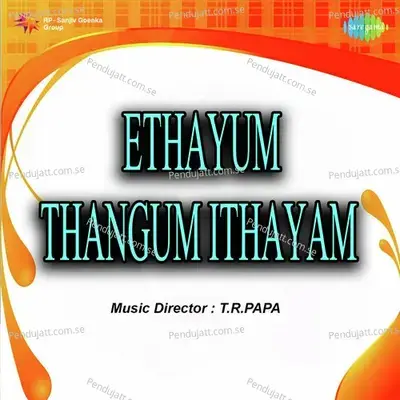 Ullam Thedathey - K. R. Ramasamy album cover 