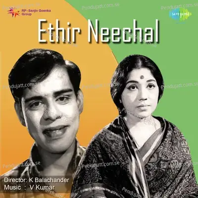 Ethir Neechal - V. Kumar cover album