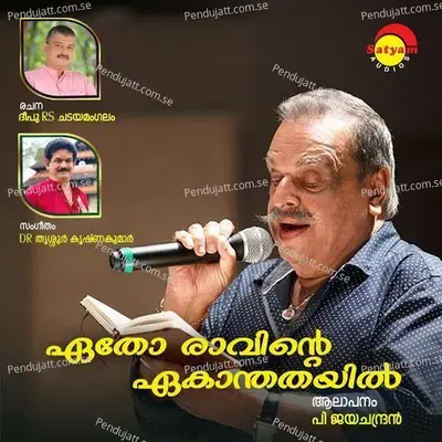 Etho Raavinte  From  Etho Raavinte Ekanthathayil   - P. Jayachandran