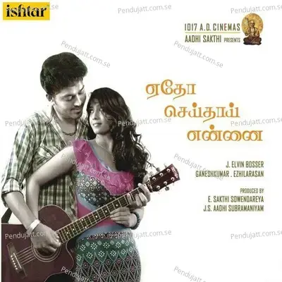 O My Love - Pop Shalini album cover 