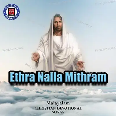 Daivathin Puthranam - RENCY LIONAL album cover 