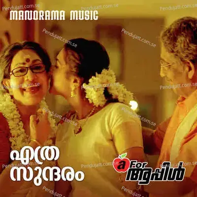 Ethra Sundaram - K. S. Chithra album cover 