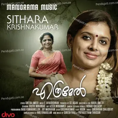 Ethramel - Sithara Krishnakumar album cover 