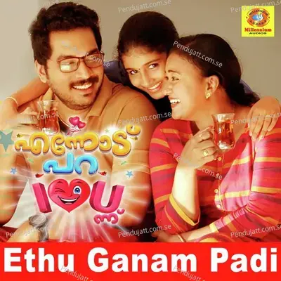 Ethu Ganam Padi - Afsal Yusaf album cover 