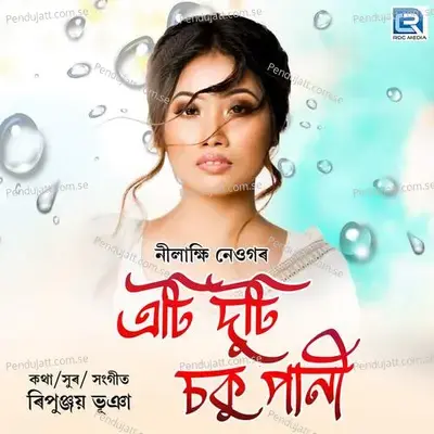 Eti Duti Soku Pani - Nilakshi Neog album cover 