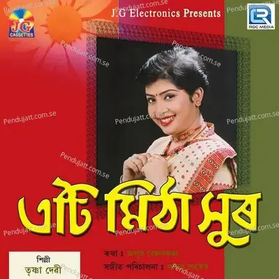 Tuk Dekh Mur - Trishna Devi album cover 