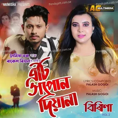 Eti Xopun Diyana - Rakesh Reeyan album cover 