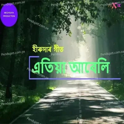 Etia Abeli - Hiren Bhattacharjya album cover 