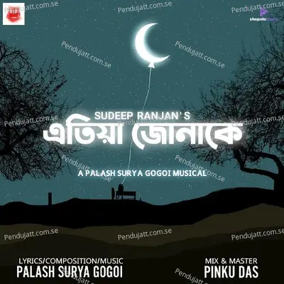 Etiya Junake - Sudeep Ranjan Medhi album cover 