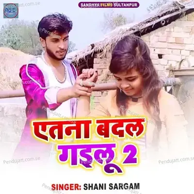 Etna Badal Gailu 2 - Shani Sargam album cover 