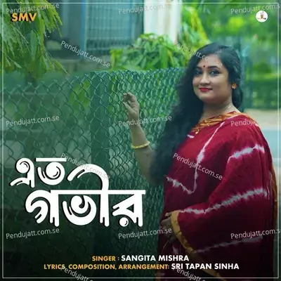 Eto Gobhir - Sangita Mishra album cover 