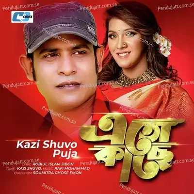 Eto Kache - Kazi Shuvo album cover 