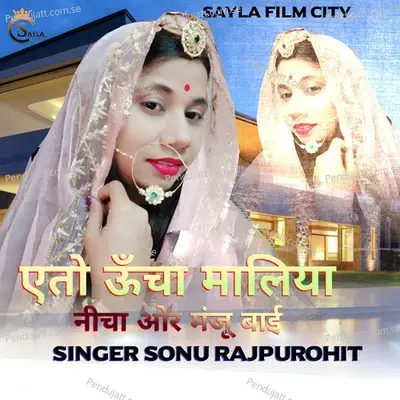 Eto Uncha Maliya Nicha Or Manju Bai - Sonu Rajpurohit album cover 