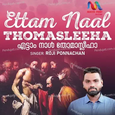Ettam Naal - Roji Ponnachan