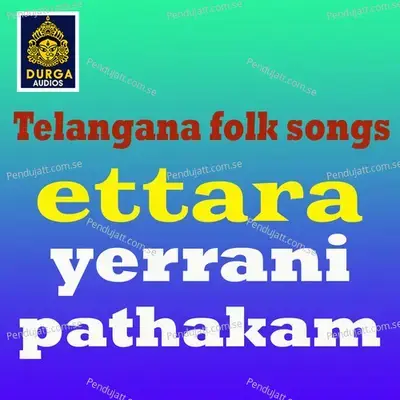 Eathara Yerra Yerrani Pathakam - Vandemataram Srinivas album cover 