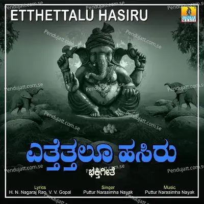 Etthettalu Hasiru - Single - Puttur Narasimha Nayak