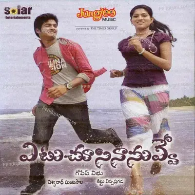 Ulasame Uthsahame - Haritha Balakrishnan album cover 