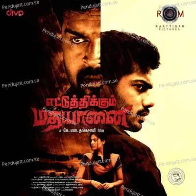 Vedikithu Vedikithu - Manu Ramesan album cover 