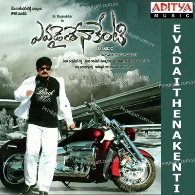 Yedho - S. Chinna album cover 