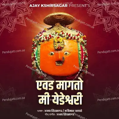 Evadh Magto Mi Yedeshwari - Ajay Kshirsagar album cover 