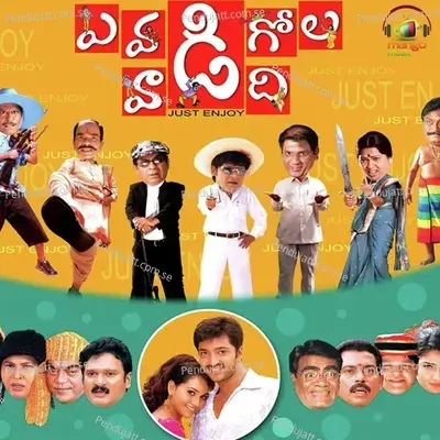 Ammo Vaadevado Gaani - Malgudi Subha album cover 