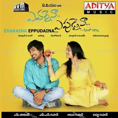 Naa Manase - Mani Sharma album cover 