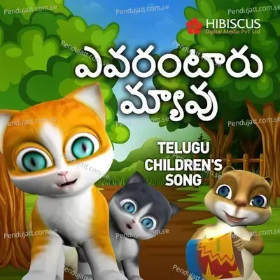 Evarantaru Myavu - Jyothika album cover 