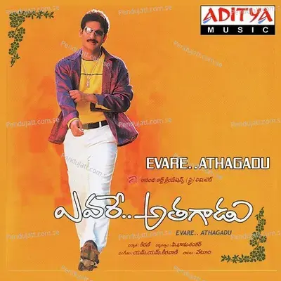 Evaramma Athagadu - M. M. Keeravani album cover 