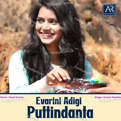 Evarini Adigi Puttindanta - Suresh Peetala album cover 