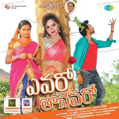 Vishakhapatnam Bus Ekkithey - Rahaman album cover 