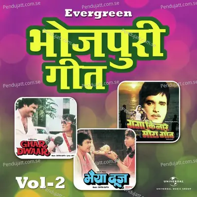 Koi Jaye Kashi - Suresh Wadkar album cover 