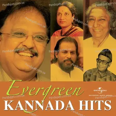 Kannachina Eamatali - P.B. Srinivas album cover 