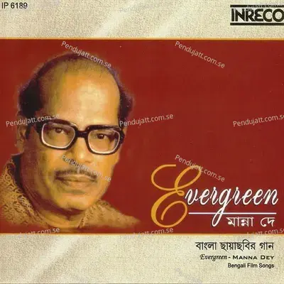 Ek Ghentu Tar Saat Beta - Hemanta Kumar Mukhopadhyay album cover 