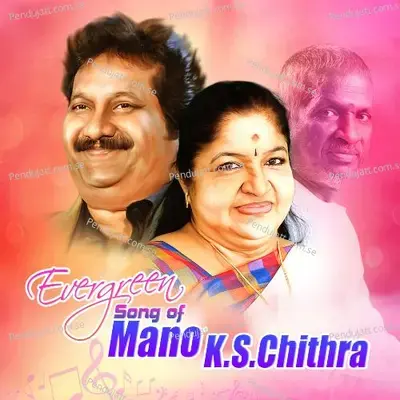 Pandiyanin Raajiyathil - Mano album cover 