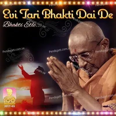 Evi Tari Bhakti Dai De - Divyang Ray album cover 