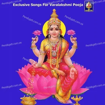 Exclusive Songs For Varalakshmi Pooja, Pt. 1 - R. Vedavalli album cover 