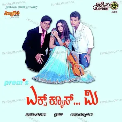 Excuse Me - R.P. Patnaik cover album