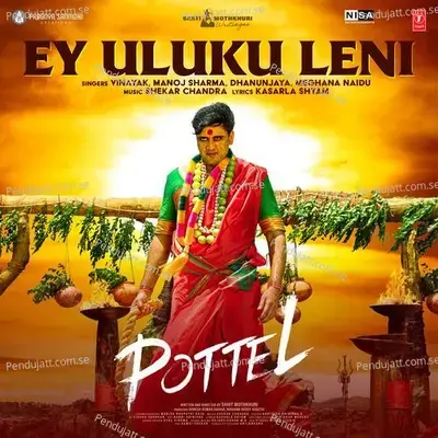 Ey Uluku Leni - Vinayak album cover 