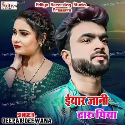 Eyaar Jani Daru Piya - Ranjan Kumar