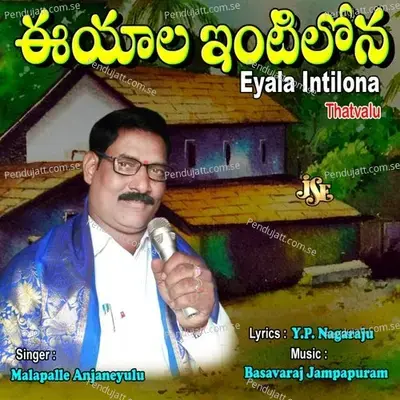 Eyala Intilona - Rashmi Adish cover album