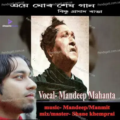 Eye Mor Xex Gaan - Mandeep Mahanta album cover 