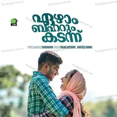 Ezham Baharum Kadannu Nin - Rajalakshmi album cover 