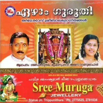 Malayaja Surebhee - Ganesh Sundaram album cover 