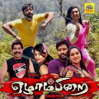 Aathoram Thoppukulle - Gowri Manohari album cover 