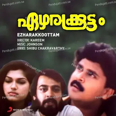 Illikkaadum Maleyamaniyum - Johnson album cover 