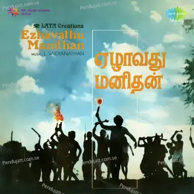 Senthamizh Naadennum - 1981 - P. Susheela album cover 