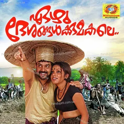 Irunazhi - Manoj album cover 