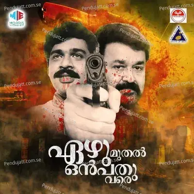 Madhallamott - Krishnachandran album cover 