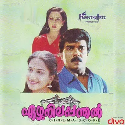 Aalolamaadum Kinaakkal - M.G. Sreekumar album cover 